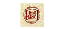 樂家老鋪