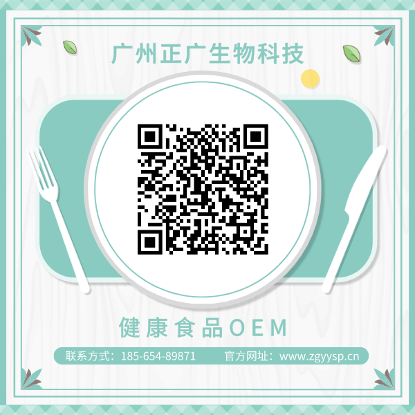 廣州固體飲料OEM加工_正廣生物