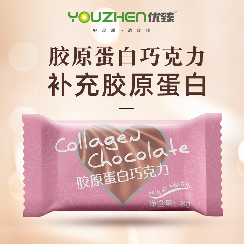 廣州膠原蛋白巧克力代加工價格