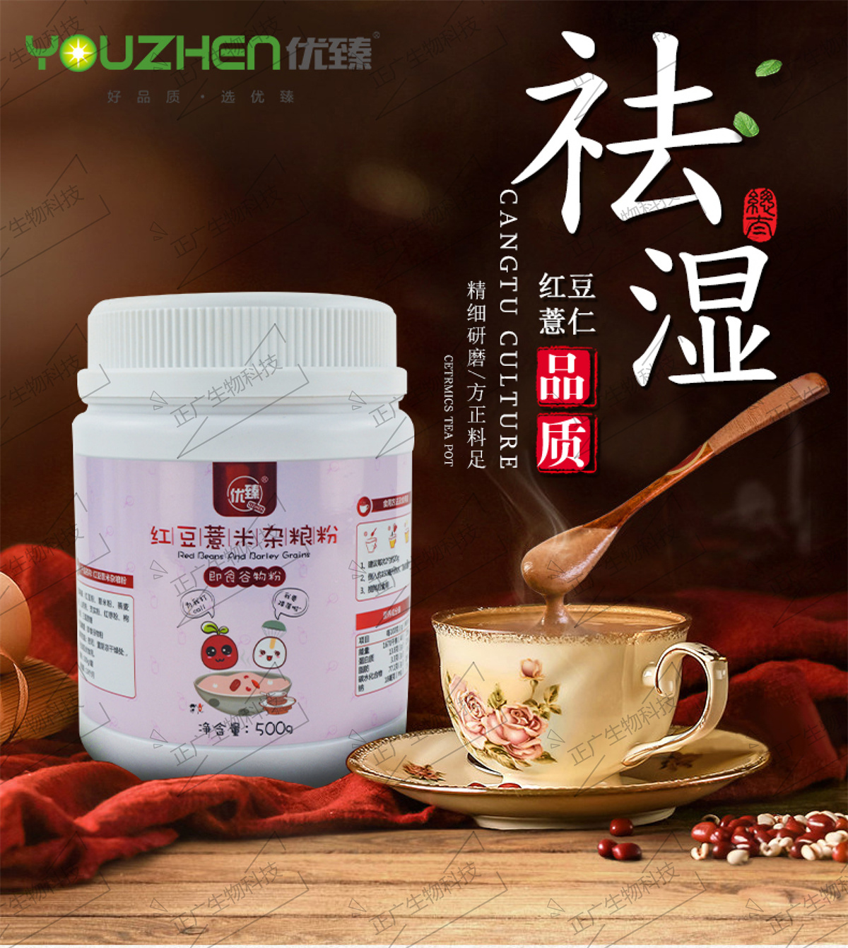 紅豆薏米雜糧粉劑固體飲料oem代加工