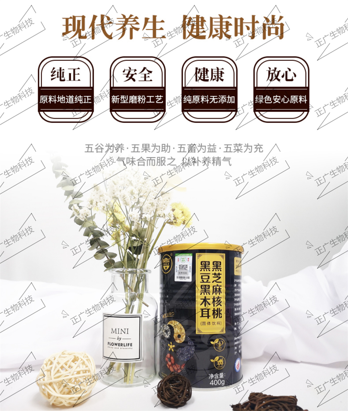黑芝麻烏發(fā)代餐粉粉固體飲料oem加工